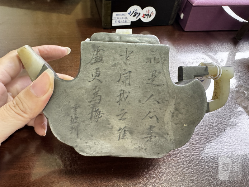 清 三镶玉花卉诗文如意形锡包紫砂壶 - 图5